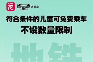 爱德华兹砍51分！戈贝尔：这是他努力的结果 细节让他能做到这点